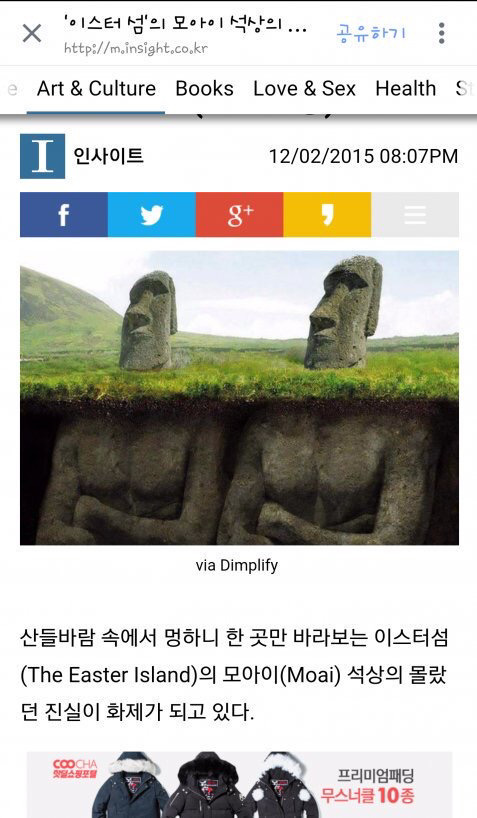 모아이 석상의 몰랐던 진실 | 인스티즈
