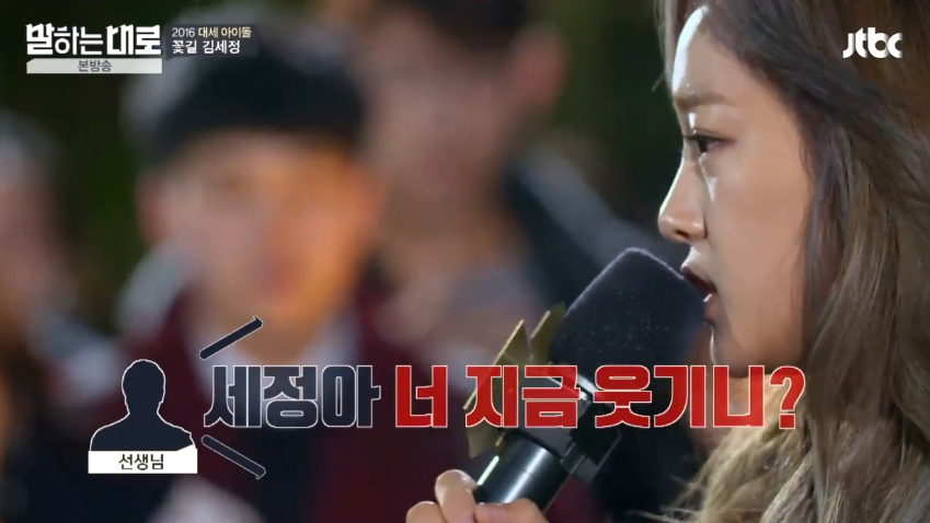 웃는 방법밖에 모르는··· 김세정의 고백! 학창시절, 혼자였던 시간이 많아 | 인스티즈