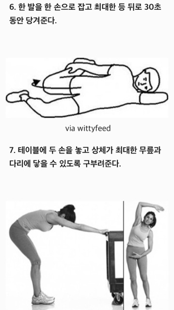 일주일 만에 휜 허리 바로 잡는 7가지 꿀팁 | 인스티즈