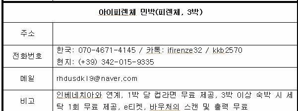 베네치아별이음식 이미지