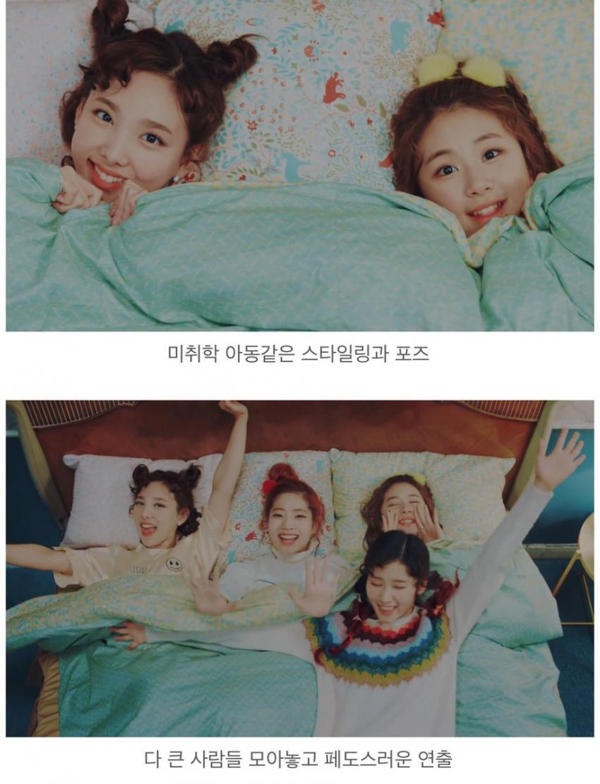 트와이스 망했네....그분들한테 찍힘...... | 인스티즈