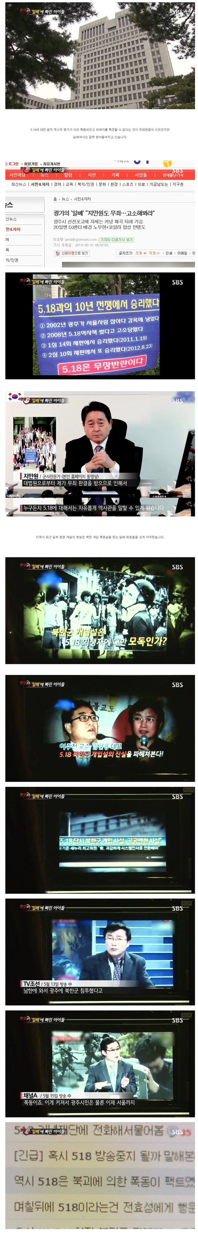 일베하는 아이들.jpg | 인스티즈
