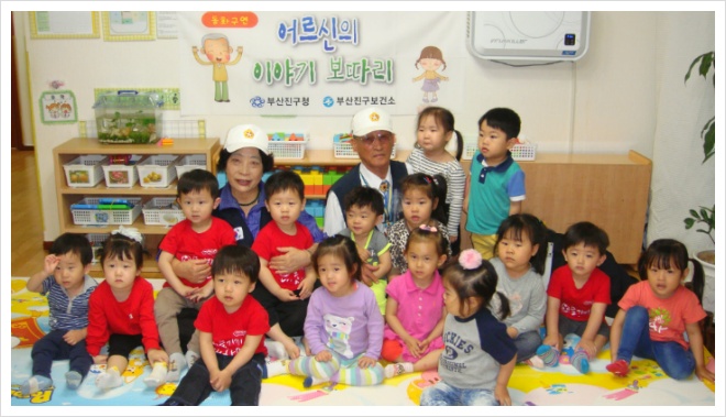 동산어린이집 이미지