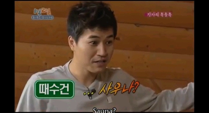 1박2일 김종민 은지원 레전드 사건 | 인스티즈