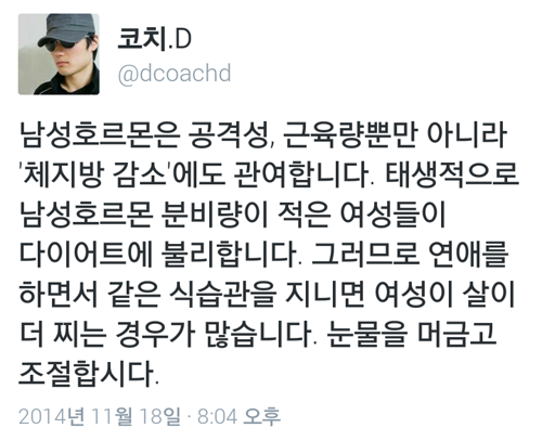 유명 트레이너의 다이어트 관련 트윗들 (사이다 bb) | 인스티즈