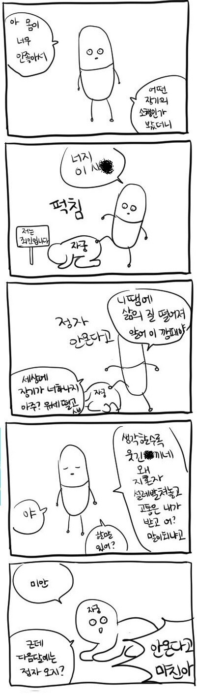하느님 제발 여름에 생리 안하게 해주세요.jpg | 인스티즈