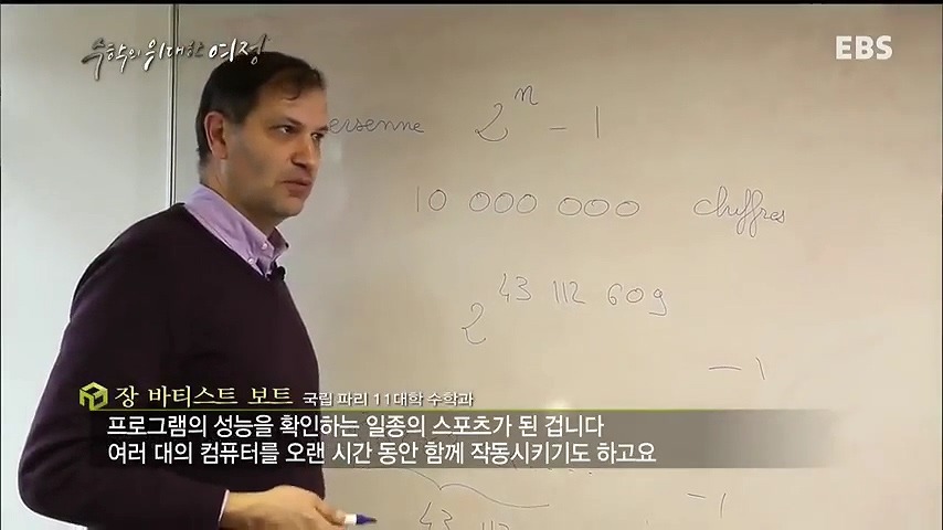 수학자들이 소수에 미치는 이유 | 인스티즈