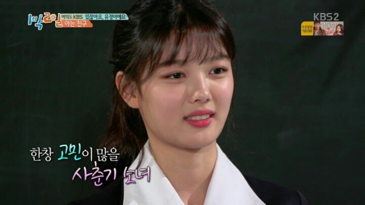 김유정의 일탈 | 인스티즈