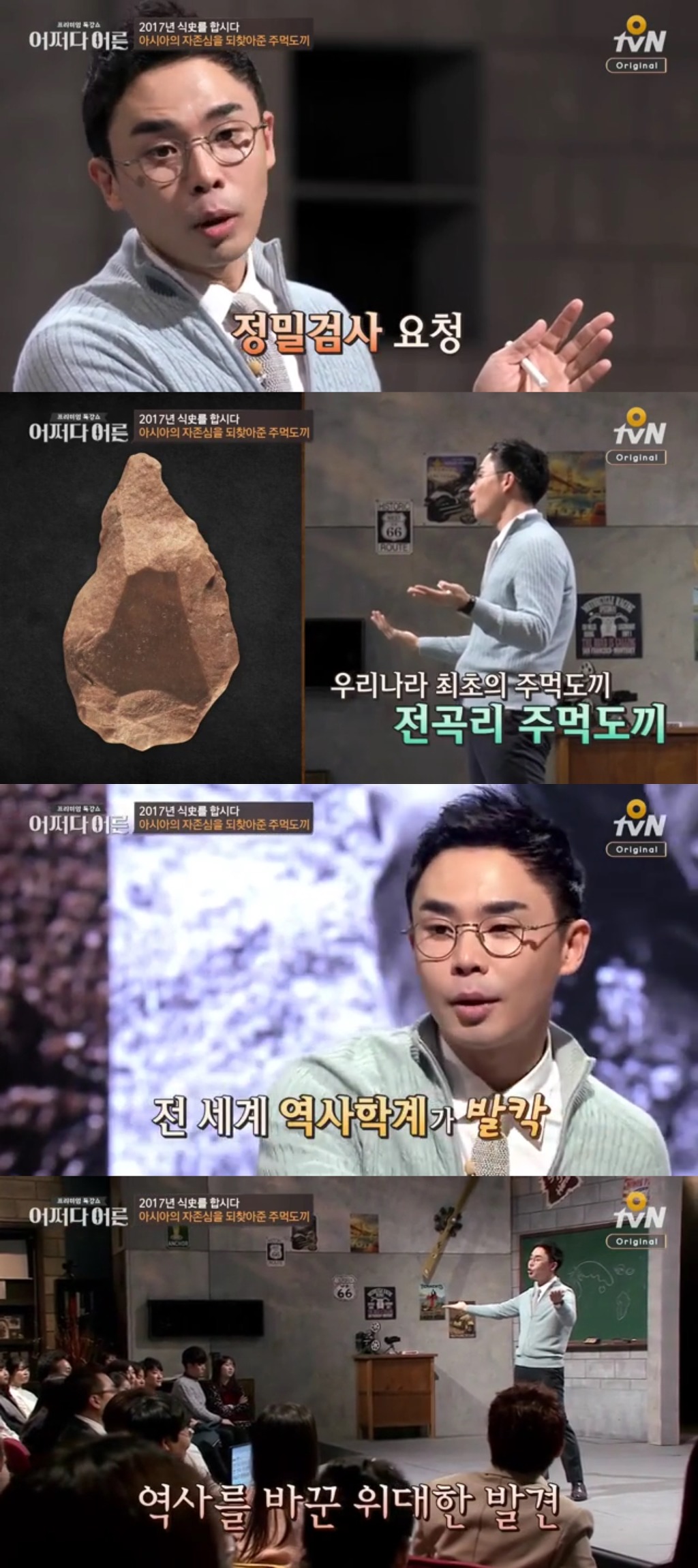 [tvn어쩌다어른] 한국을 질투한 일본의 역.대.급 사기극 | 인스티즈