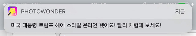 이와중에 갑 포토원더 | 인스티즈
