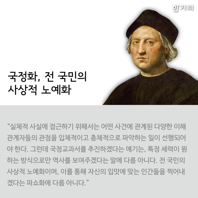 위인이 된 학살자 | 인스티즈