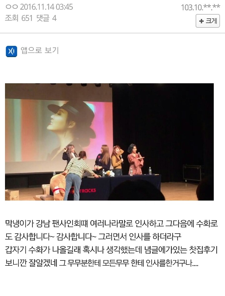 청각장애인팬을 대하는 흔한 걸그룹의 자세 | 인스티즈
