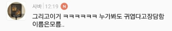 2D도 덕아저가 있다!!! 여시들의 한 차원 아래 덕아저 짤을 보여줘!!! | 인스티즈