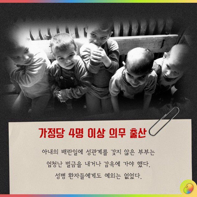 국가가 출산을 강제했을 때 일어나는 비극 | 인스티즈