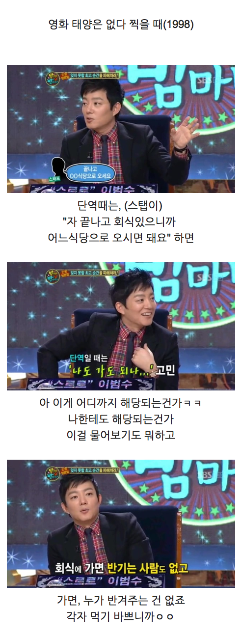 배우 이범수의 무명시절 일화 .jpg | 인스티즈