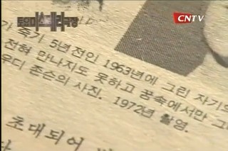 [토요미스테리극장] 그들이 사랑한 시간 -4 | 인스티즈