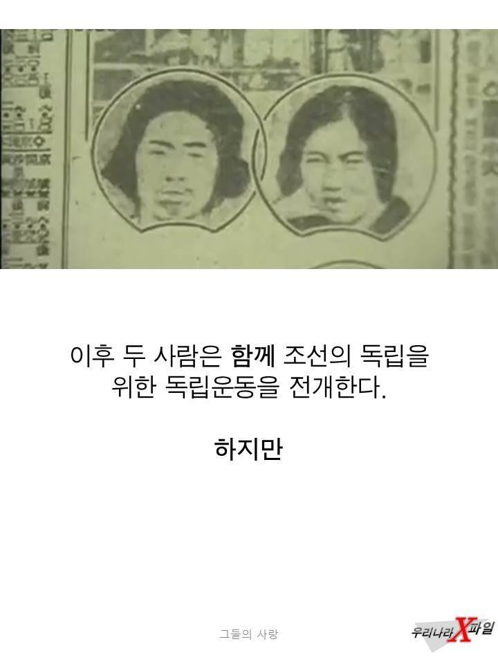 독립운동가를 사랑한 일본인 | 인스티즈