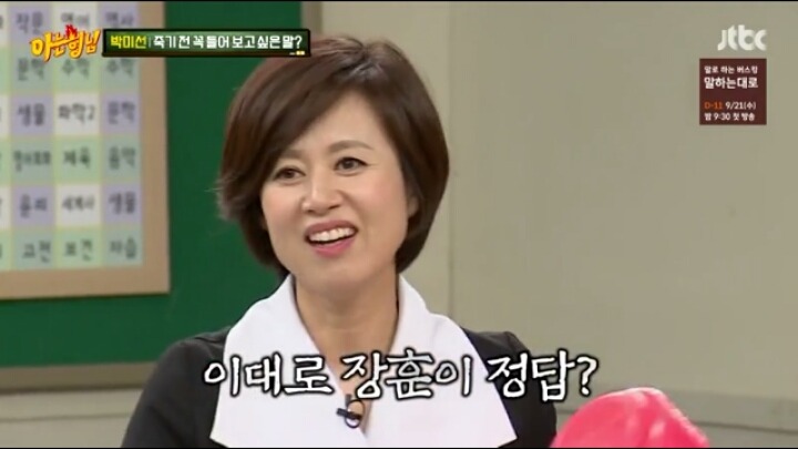 [아는형님] 김희철 잡는 박미선 | 인스티즈