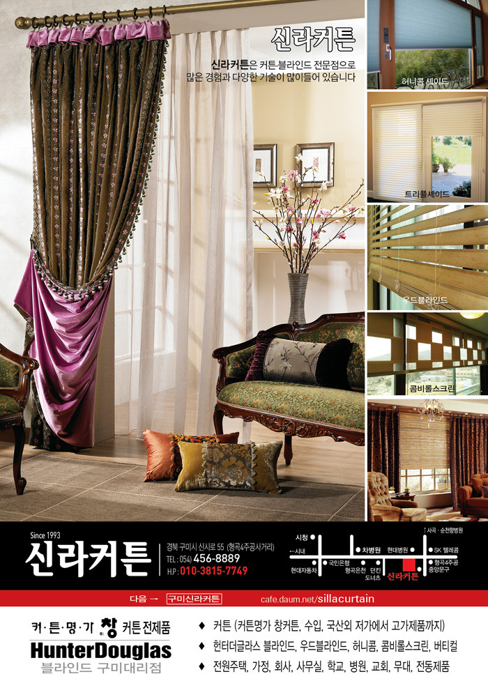 신라커튼 이미지