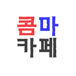 원해루 이미지