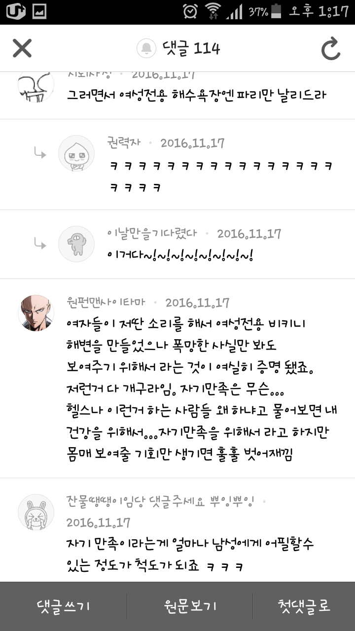 여자들이 가슴을 키우는 이유는 남자들 때문이죠~ | 인스티즈