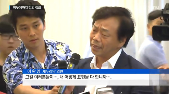 사드반대 주민들을 종북좌파라고 규정하는 성주 이완영 의원 | 인스티즈