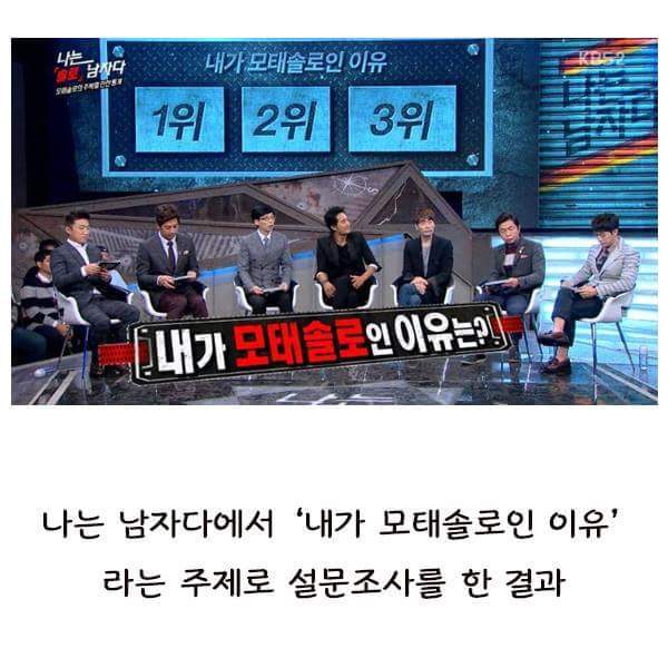 모태솔로인 이유 | 인스티즈