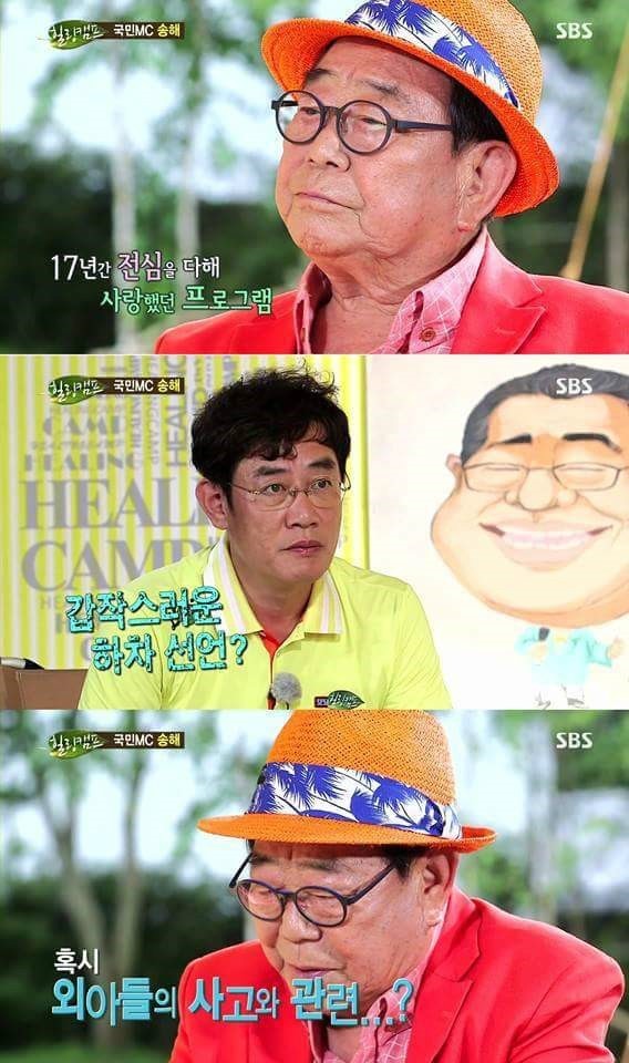 송해 선생님의 아들 사고 | 인스티즈