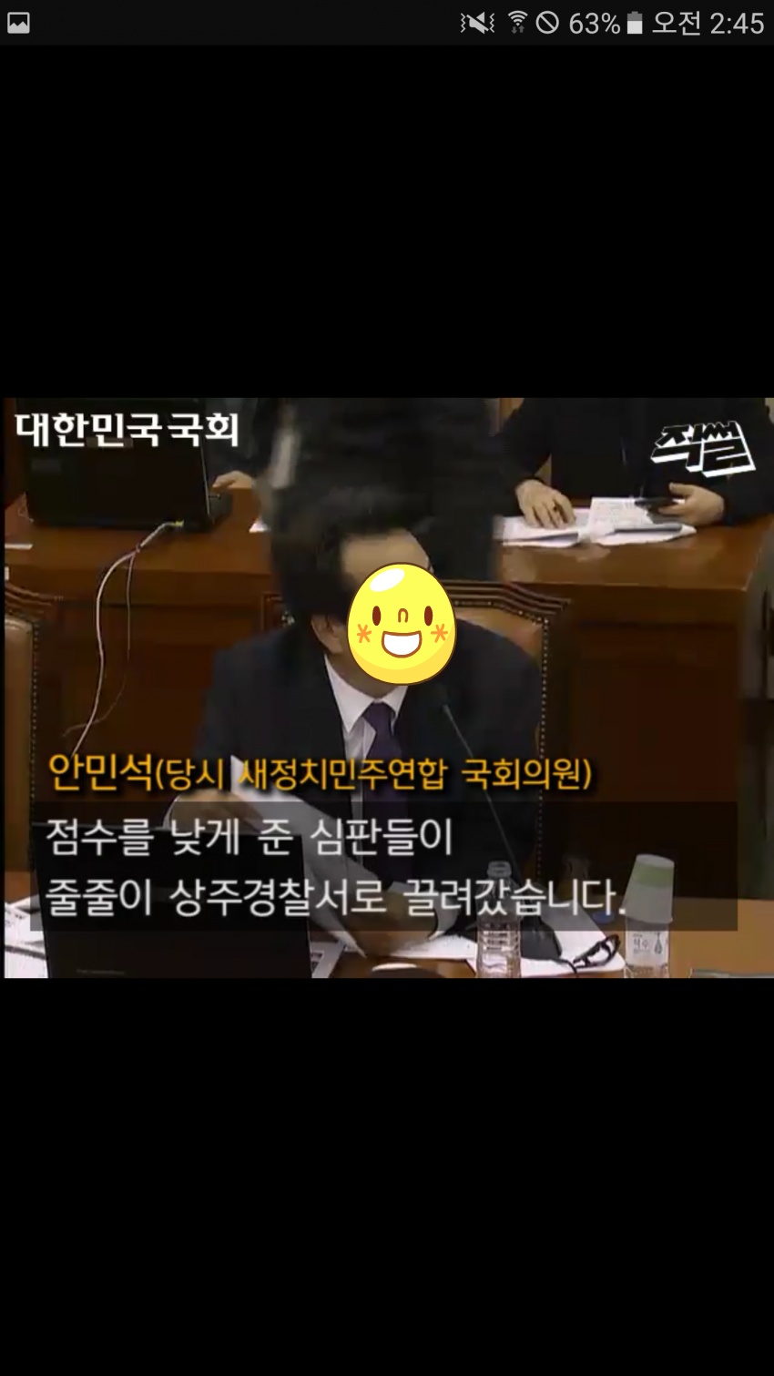 역씌 새누리당은 공범이다.jpg | 인스티즈