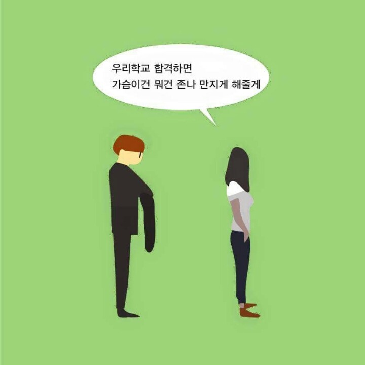 가슴으로 하는 교육 | 인스티즈