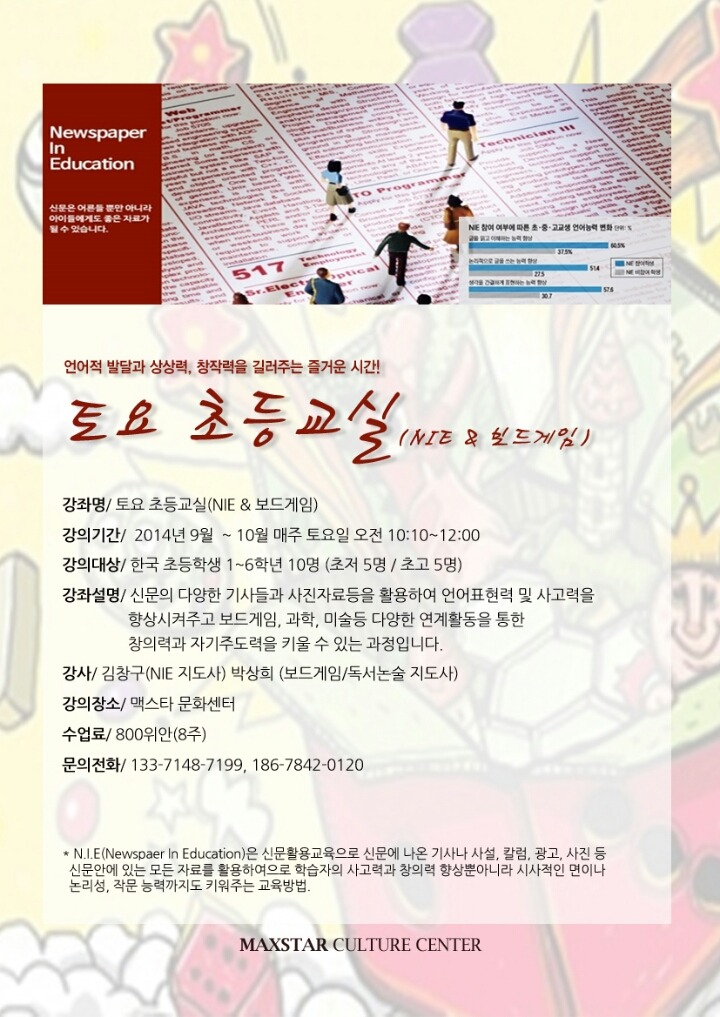 맥스타 이미지