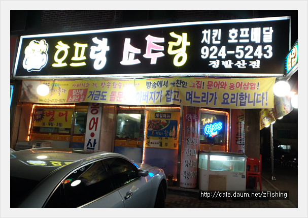 따봉실내포차 이미지
