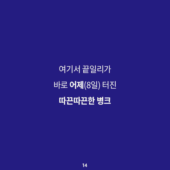 박성우 팬들이 박성우 탈힘해를 외치는 이유 | 인스티즈