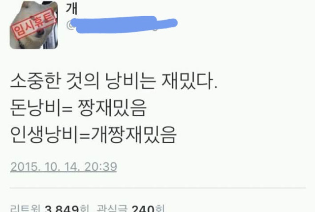 나만을 위해 살기 | 인스티즈