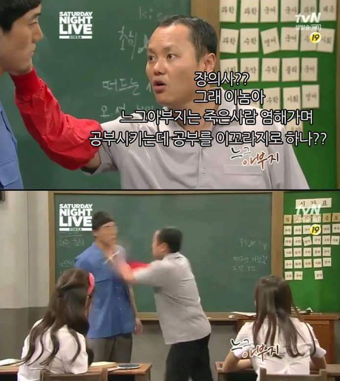 느그 아부지 뭐하시노 | 인스티즈