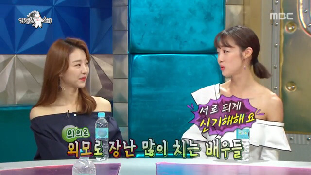 [라디오스타] 남배우들의 외모지적질 (feat. 어디서 외모지적질이야?) | 인스티즈