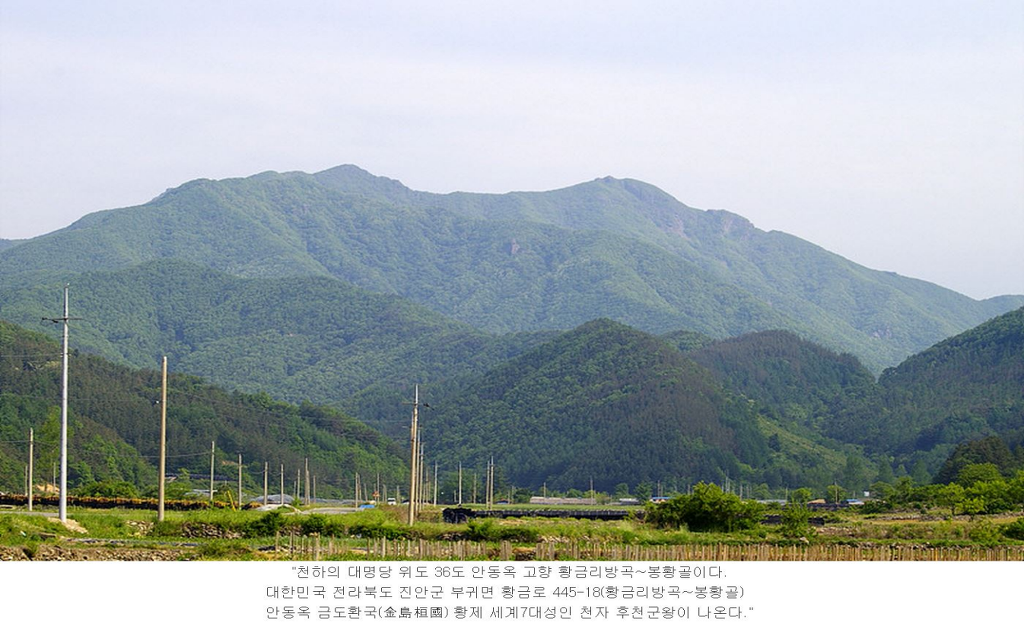 운장대~동봉 삼장봉) - 안동옥대통령황금카페 유태인이 신이 선택한 민족이라면, 우리 민족은 ‘천손족(天孫族)’ 하늘 섭리를 받은 천명으로... 
