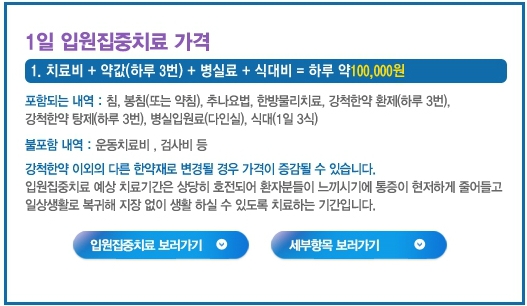한도한방병원 이미지