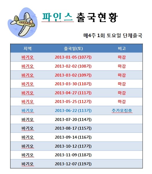 파인스 이미지