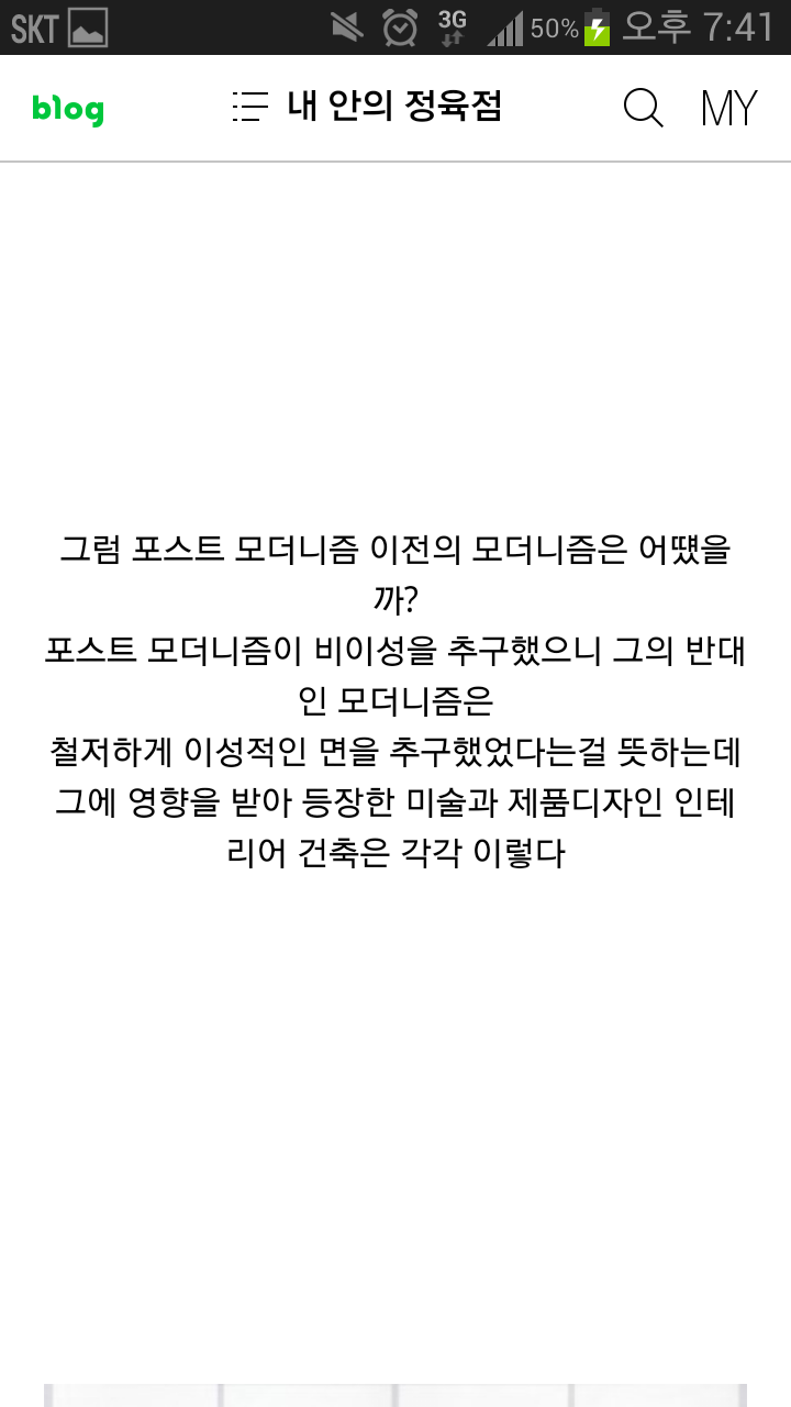여러분들의 의견을 댓글로 써주셨으면 좋겠습니다. 현대미술에 대한 변명 2 | 인스티즈