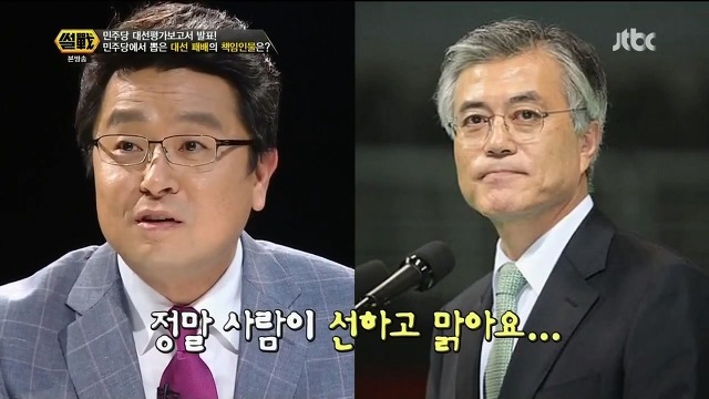 이철희가 직접 본 사람 문재인.jpg | 인스티즈