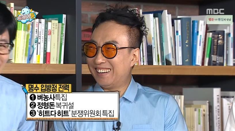 무한도전 오프닝에서 오디오 계속 채우는 양세형.jpg | 인스티즈