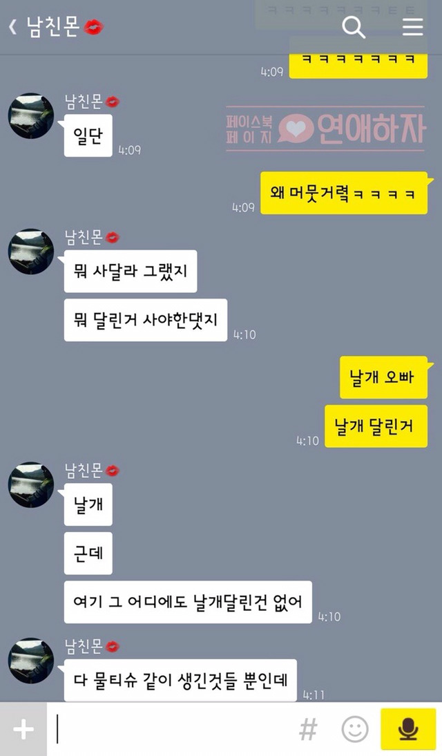 여친 생리대 처음 사러 가본 남자친구 ㅋㅋㅋ | 인스티즈