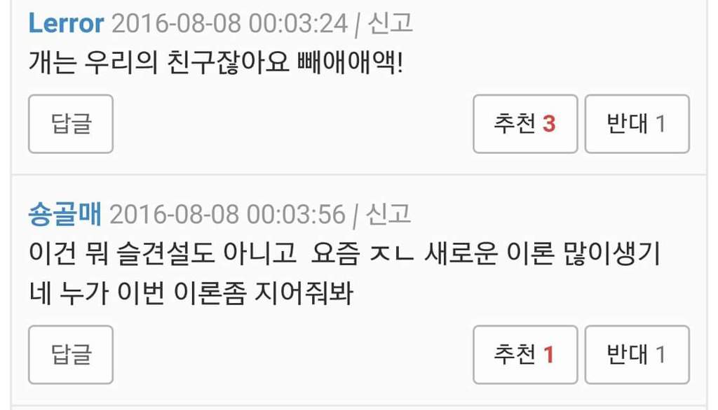 기보배 쌍욕한 최여진엄마 | 인스티즈