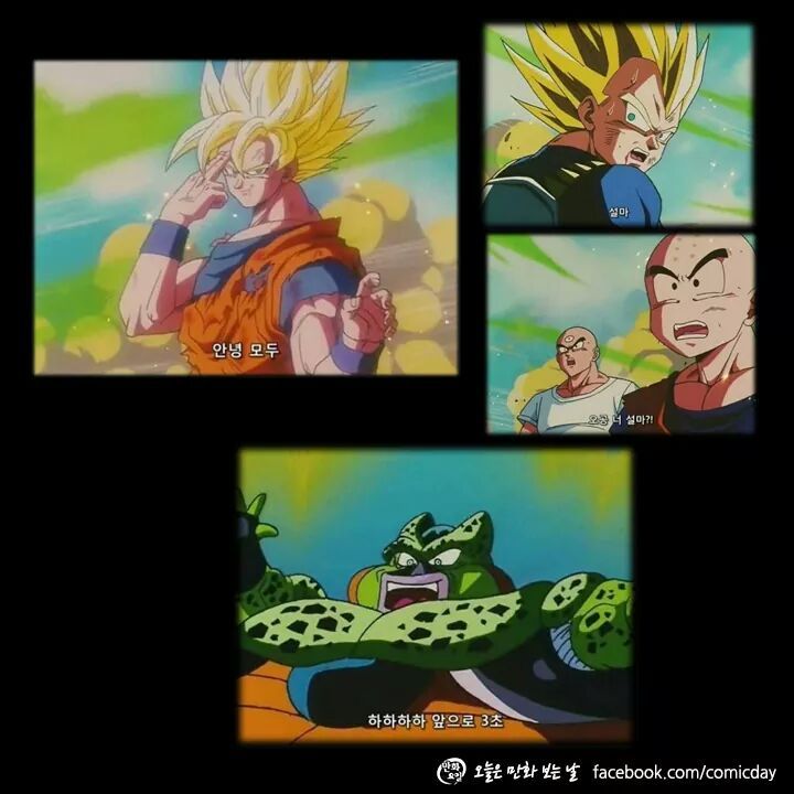 드래곤볼 손오공 인성 수준; (쓰레기주의;) | 인스티즈