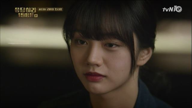 [응답하라1988] 18회 고백을 듣는 덕선이의 표정 | 인스티즈