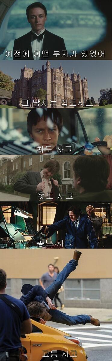 어떤 부자 이야기 | 인스티즈