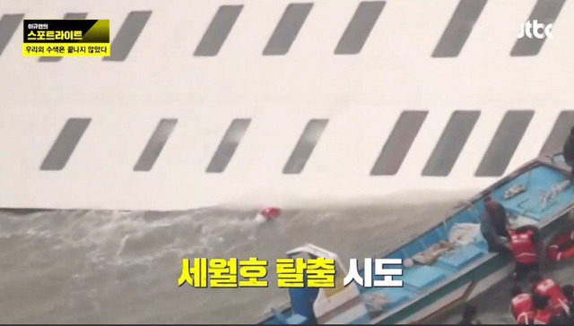 [세월호] 탈출을 시도했던 아이들 | 인스티즈