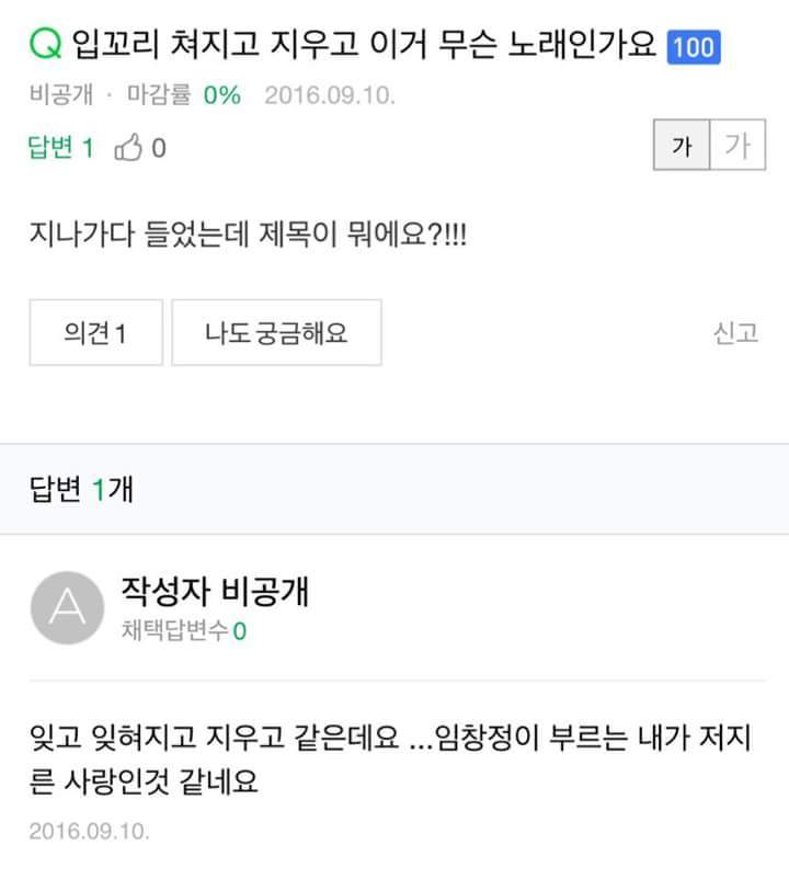 입꼬리 쳐지고 지우고~ | 인스티즈