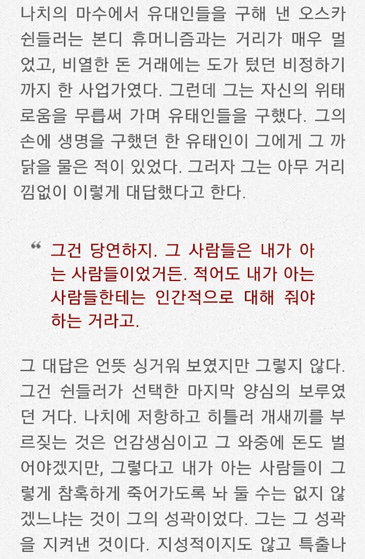[교과서에서사라질역사] 똥물을 뒤집어 쓴 여공들 (읽어보기) | 인스티즈
